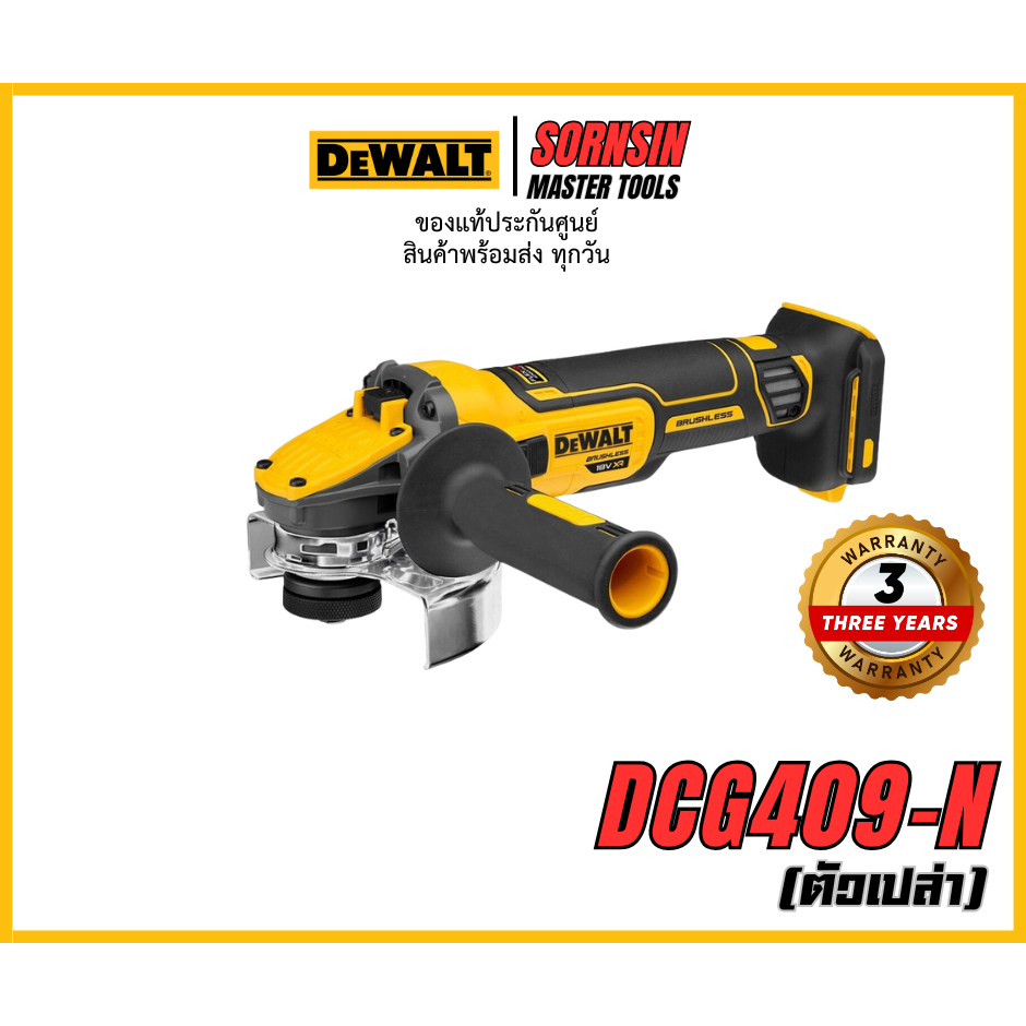 DEWALT เครื่องเจียรไร้สาย 4” 20V Max Flexvolt Advantage DCG409N-B1 (เฉพาะตัวเครื่อง)