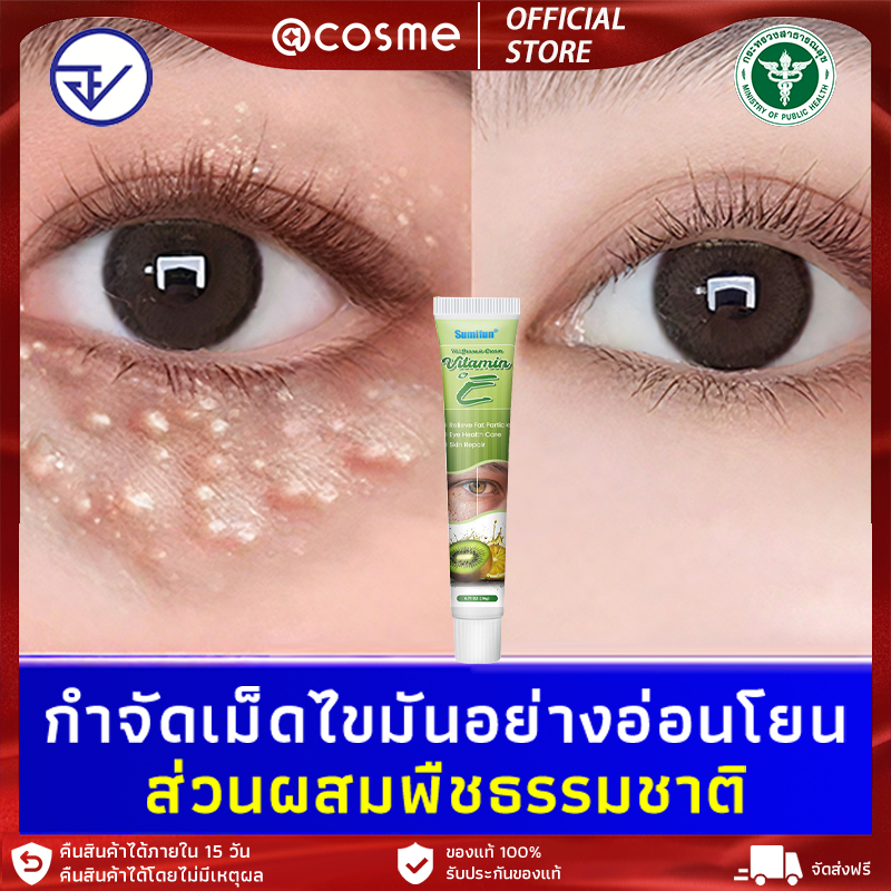 อายครีม ครีมลดสิว ครีมทาเม็ดไขมัน สารสกัดพืช ทำให้อนุภาคไขมันอ่อนตัวลงอย่างรวดเร็ว กำจัดการสูญเสียไขมันตามธรรมชาติ