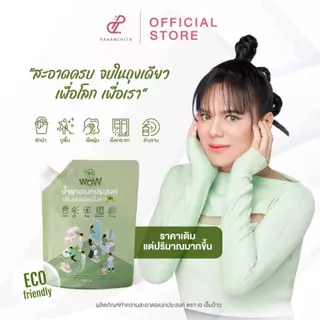 [ยกลัง 6 ถุง] RE-FILL AM WOW น้ำยาอเนกประสงค์ กลิ่นเปปเปอร์มิ้นต์ และกลิ่นยูคาลิปตัส ซักผ้า ถูบ้าน เช็ดกระจก ล้างจาน