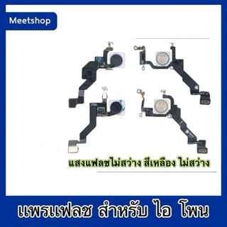 ใช้ได้กับ13PM/15PM /14พลัส/15พลัส/14พลัสสายแฟลช ใช้ได้กับ รุ…