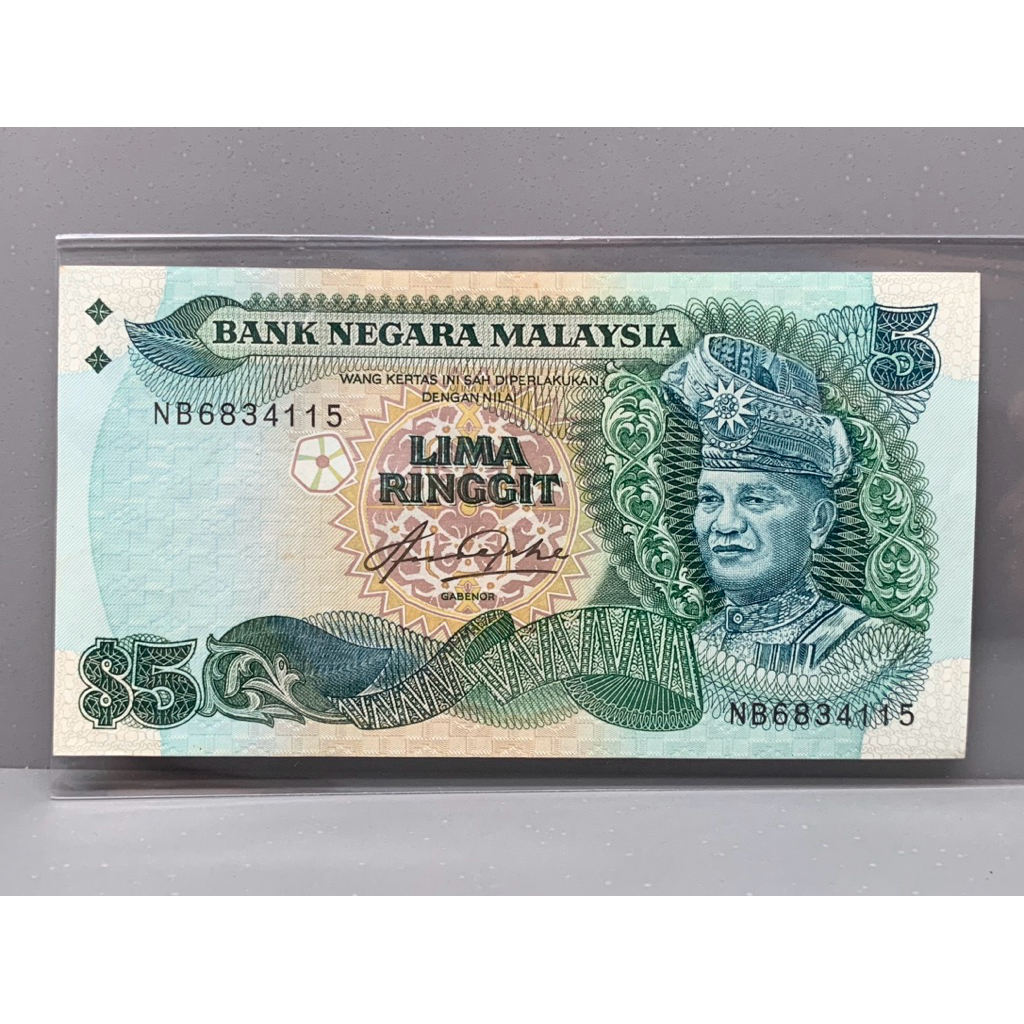 ธนบัตรรุ่นเก่าของประเทศมาเลเซีย ชนิด5Ringgit ปี1984