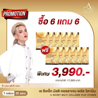 A Secret Collagen คอลลาเจนเอศุภชัย Collagen 1 กล่องบรรจุ 10 …