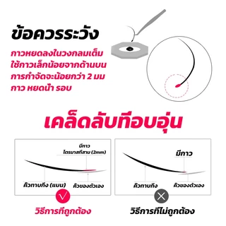 กาวติดขนตาปลอม 5ml กาวต่อขนตาแบบแห้งเร็ว กาวติดขนตาปลอม ไม่มีการระคายเคืองกันน้ำขนาด กาวถาวร อยู่นานถึง 45 วัน