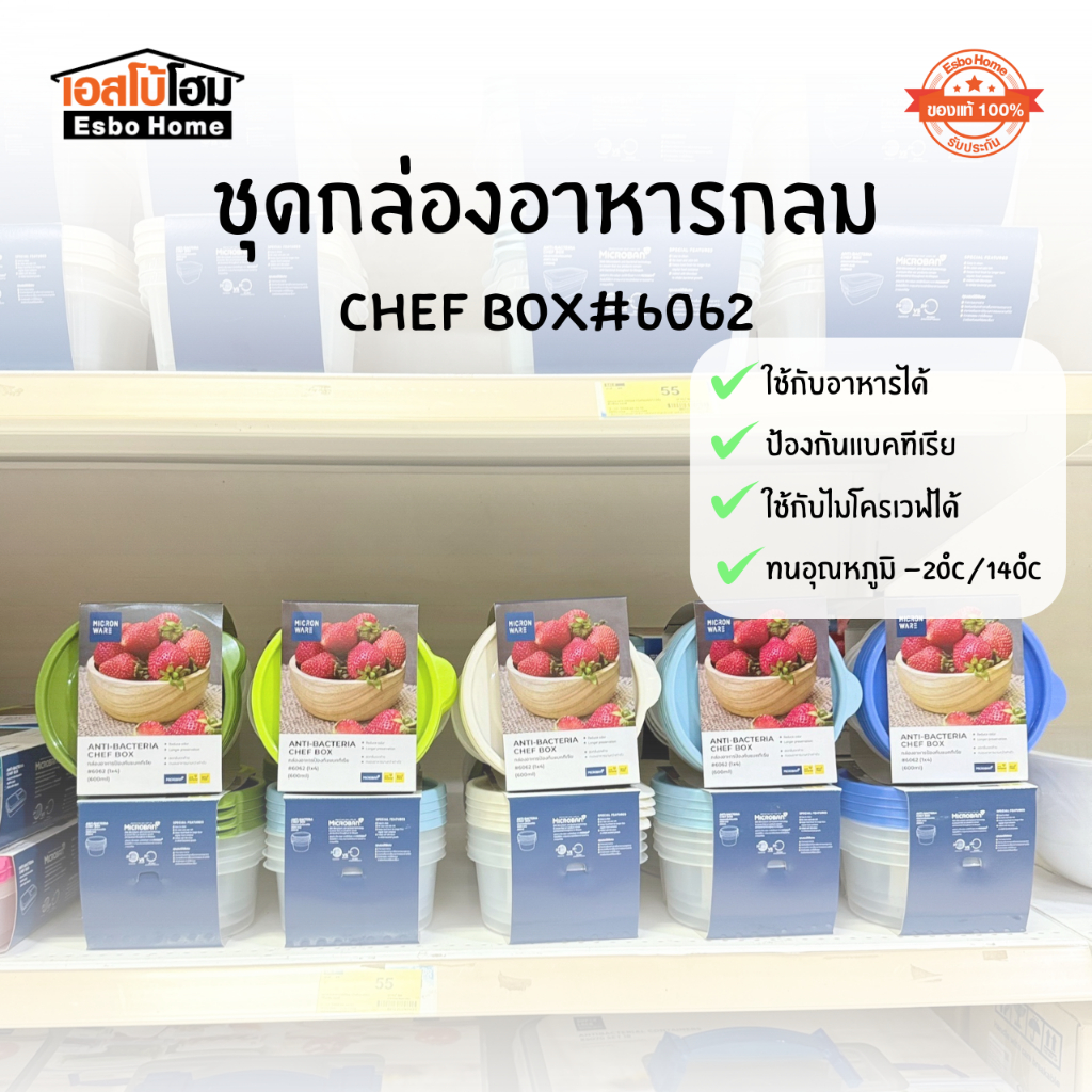 กล่องอาหาร ทรงกลม แพ็ค 4 ชิ้น  ขนาด 600 ml. Super Lock Chef Box #6062 ( โปรดระบุสีผ่านทางแชท หรือ โน๊ต)