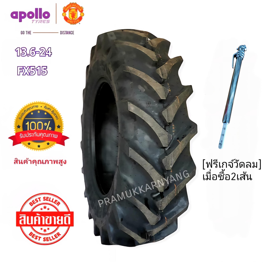 13.6-24 FX515 8PR [1เส้น] ยางรถแทรกเตอร์ ยางรถไถขอบ24 ใหม่2025 apollo รุ่น FX515 เมื่อซื้อ2เส้นแถมเก