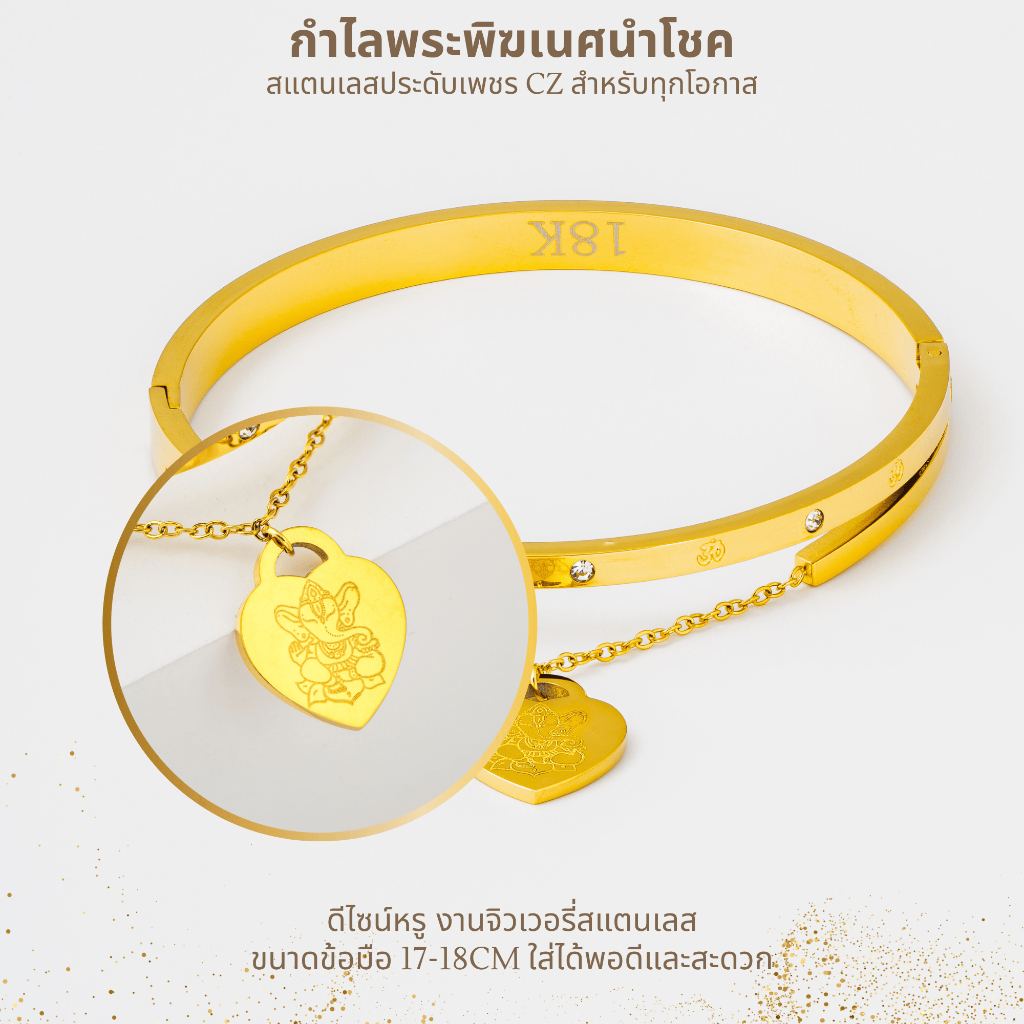 กำไลพระพิฆเนศ โอม 18K ประดับเพชร CZ เสริมโชคลาภ สแตนเลส 18K ทนทาน ไม่ลอก ไม่ดำ A3-P174