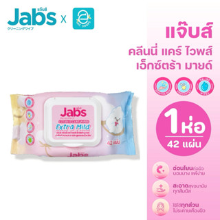 Jabs แจ๊บส์ ผ้าเช็ดทำความสะอาดผิว คลีนนี่ แคร์ ไวพ์ เอ็กซ์ตร…