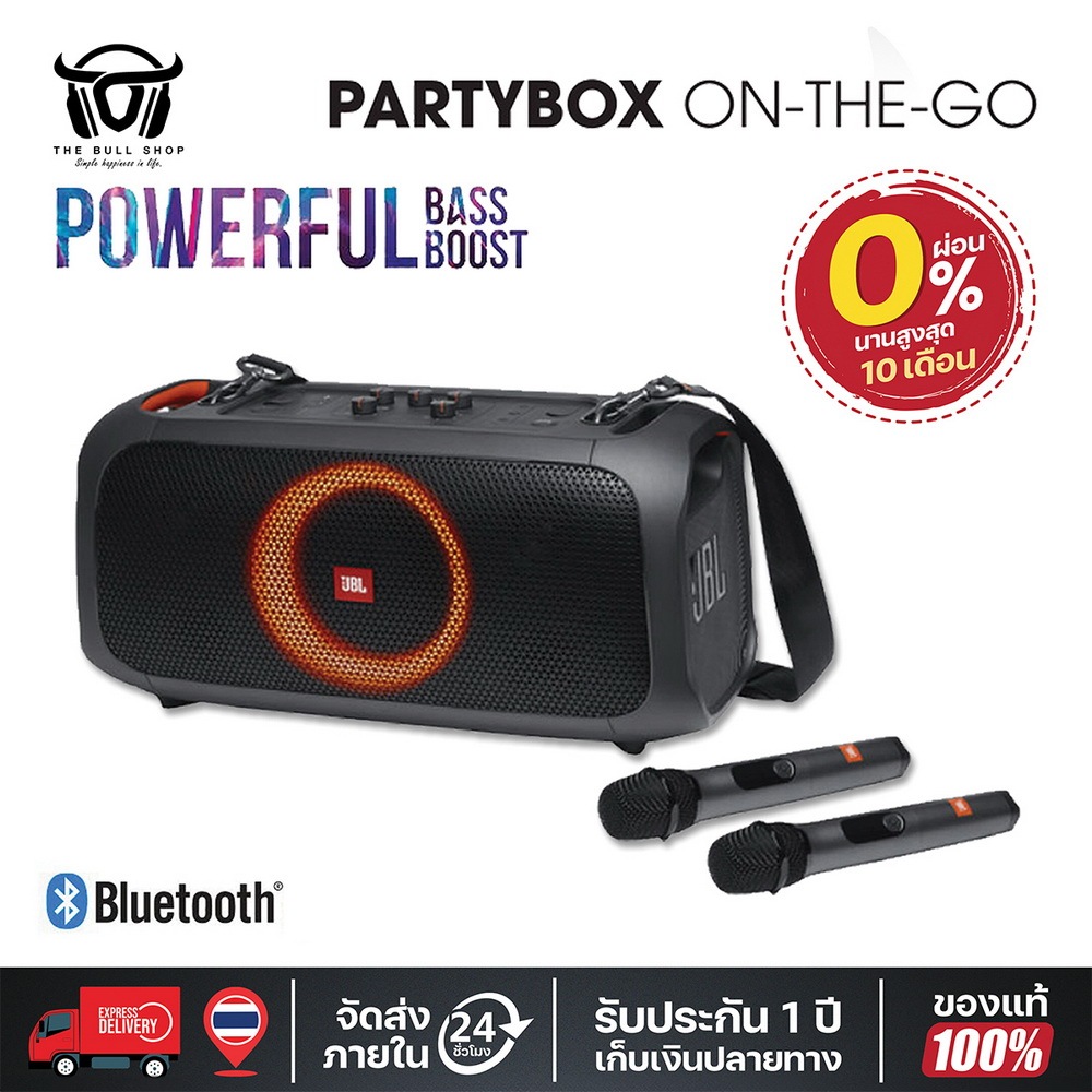 ลำโพงบลูทูธพกพา JBL Partybox On The Go Portable Wireless Bluetooth Speaker ของแท้ รับประกัน 1 ปี