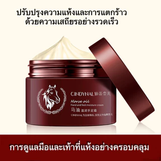 ซื้อ 1 แถม 1 ครีมทาส้นทาแตก 120g ครีมทาเท้าแตก ที่ขัดเท้าแตก ครีมบำรุงเท้า เท้าแตก ดูแลมือ ขัดผิวหนัง แห้ง หยาบ หนังแ