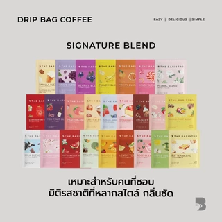 The Baristro กาแฟดริป แบบซอง มีรสชาติมากกว่า 41 รสชาติ Drip Bag Coffee