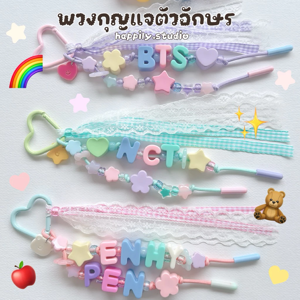 พวงกุญแจตัวอักษร DIY สุดน่ารัก โทนพาสเทล *แจ้งรายละเอียดในหมายเหตุ หรือ แชทกับร้าน