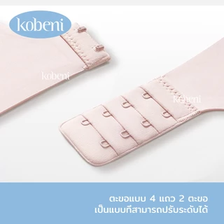 ⭐KOBENI⭐BRA เจลลี่บราไร้ขอบ ไร้โครง แต่งขอบลูกไม้คอวี เซ็กซี่ ฟองน้ำดันทรงกระชับอกชิดสวย ผ้านิ่มใส่สบาย