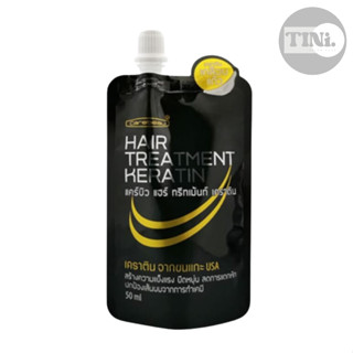 [ซองพกพา] ทรีทเม้นท์ เคราติน/ไบโอติน แคร์บิว 50 มล. Carebeau…