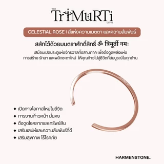 [ปลุกเสกฤกษ์มงคล] กำไลสลักยันต์พระตรีมูรติ พระพรหม พระศิวะ พระนารายณ์ | The Trimurti Cuffs - HARMENSTONE