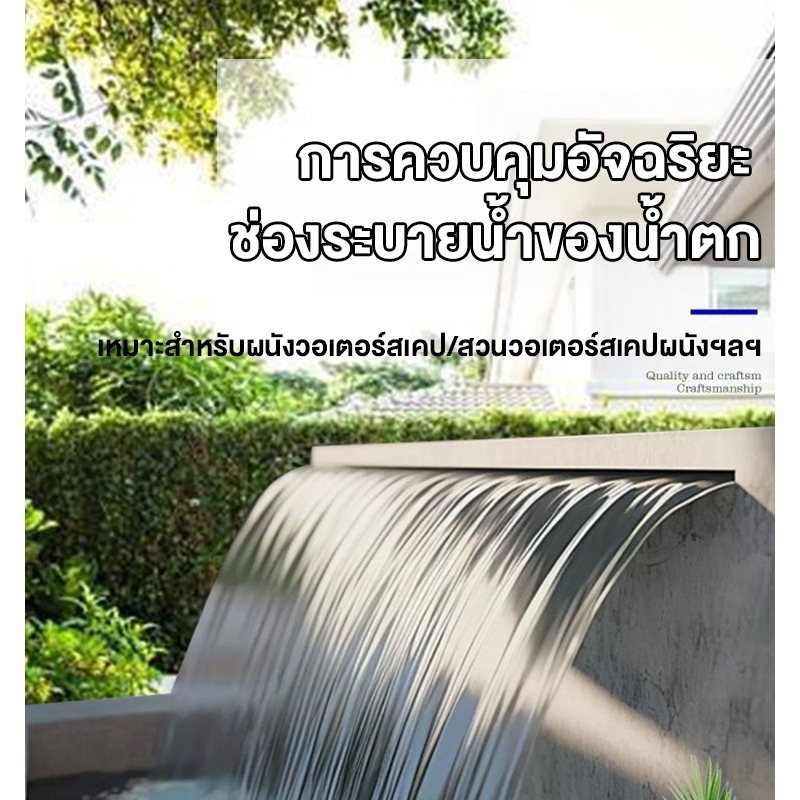 ม่านน้ำตก รางทำม่านน้ำตกสไตล์โมเดิร์น สแตนเลสเกรด 304 เต้าเสียบน้ำตกสแตนเลส น้ำตกสระว่ายน้ำ น้ำตกบ่อปลา น้ำตกภูมิทัศน์ - รูปที่ 3