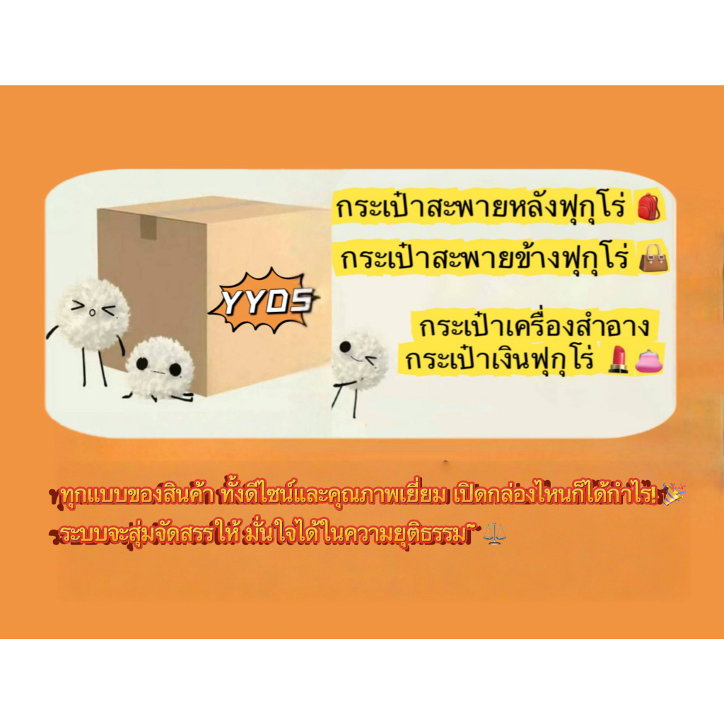 【กล่องสุ่มฟุกุโร่ราคาสุดพิเศษ】 จำนวนจำกัด หมดแล้วหมดเลย! ! ! สุ่มเลือกผู้โชคดีรับของขวัญ