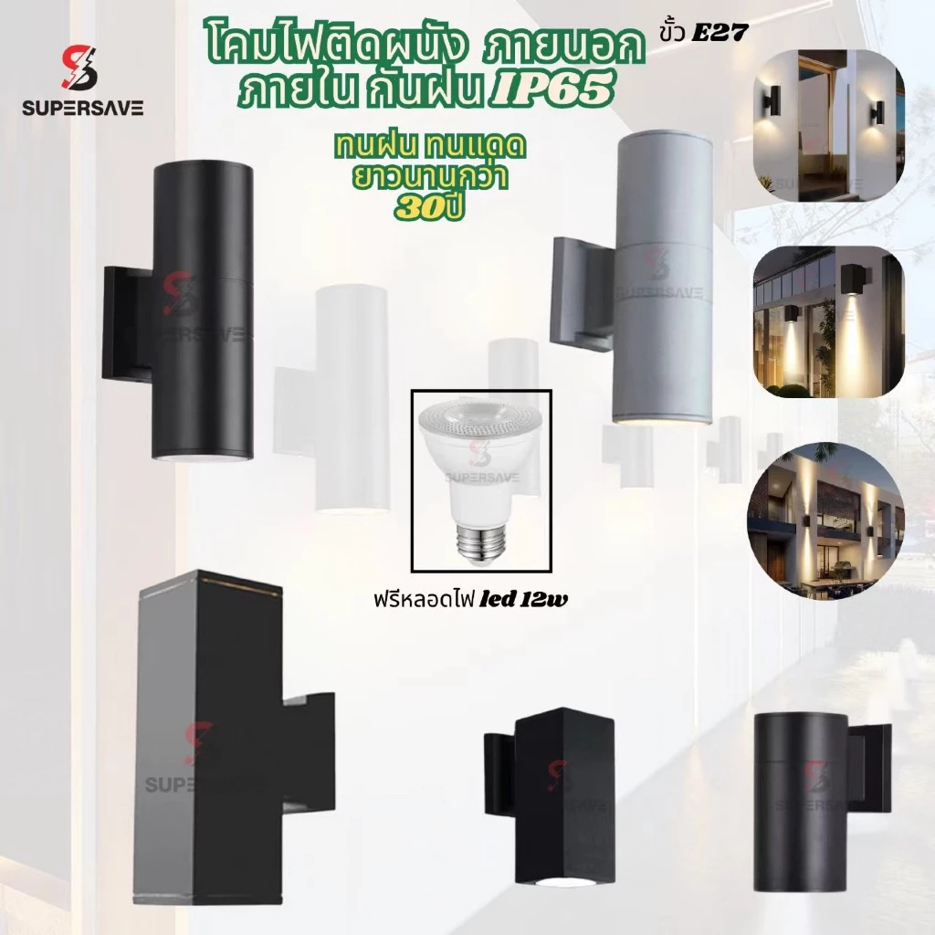 โคมไฟติดผนัง(ฟรีหลอด10wวอร์ม) โรงงานแข็งแรงใช้ทน20ปี โคมนอกบ้านกลางแจ้งWall lamp ขั้วไฟE27ทั่วไปได้