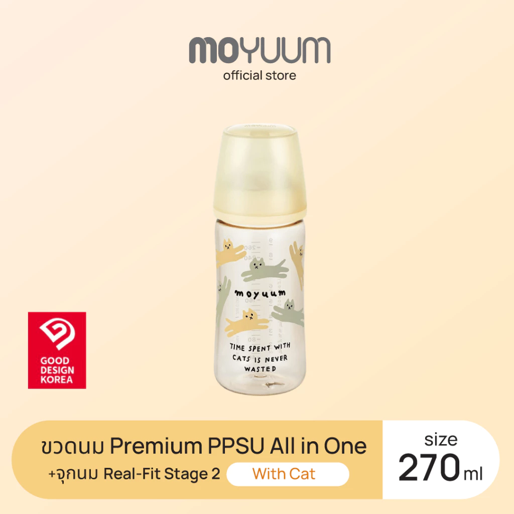 MOYUUM Gen3 ขวดนมเด็ก Premium PPSU โมยูม ALL IN ONE ขนาด 270ML (ลาย With Cat) พร้อมจุก Stage 2 สำหรับ 3-6 เดือน