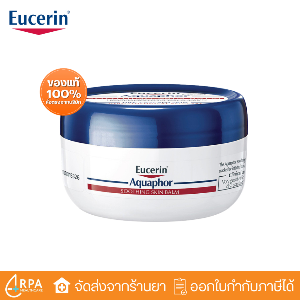 [ส่งด่วน,แท้] Eucerin Aquaphor SOOTHING BALM 80 ML