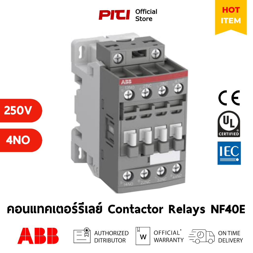 ABB คอนแทคเตอร์รีเลย์ควบคุม NF40E-13 100-250VAC/DC ( 4NO ) 4P Contactor Relays # 1SBH137001R1340