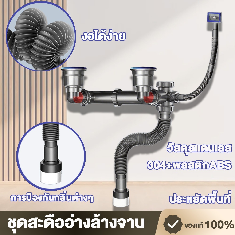 ✅Anti-Clog✅ท่อระบายน้ำอ่างล้างจาน ชุดท่อระบายน้ําอุณหภูมิสูง สแตนเลส ท่อซิงค์ล้างจาน สะดืออ่าง สายน้ำทิ้ง