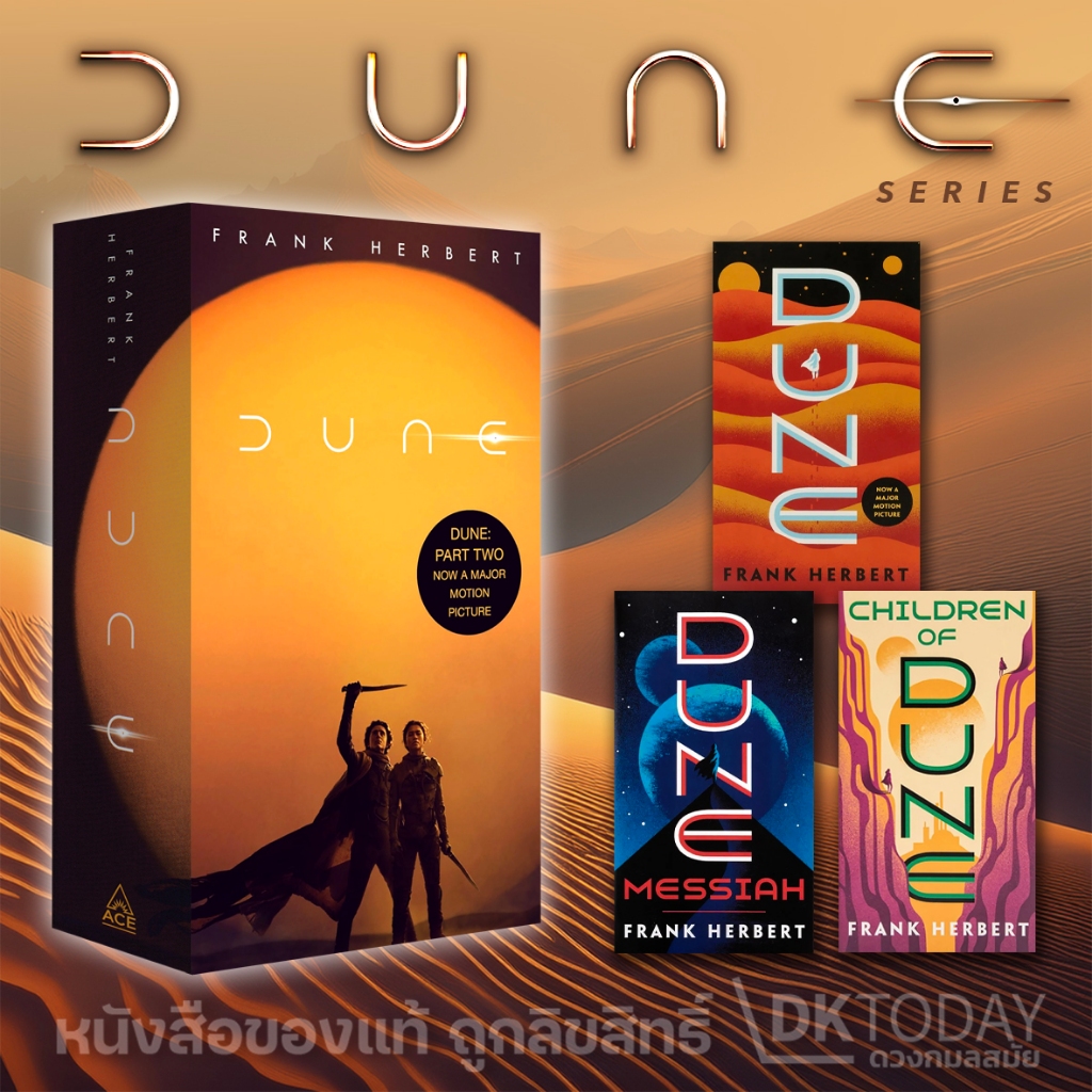 DKTODAY หนังสือ PENGUIN READERS :DUNE SERIES