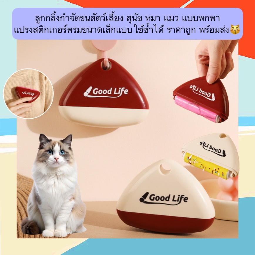 AL-1362 ลูกกลิ้งกําจัดขนสัตว์เลี้ยง สุนัข หมา แมว แบบพกพา-แปรงสติกเกอร์พรมขนาดเล็กแบบใช้ซ้ําได้ ราคาถูก พร้อมส่ง