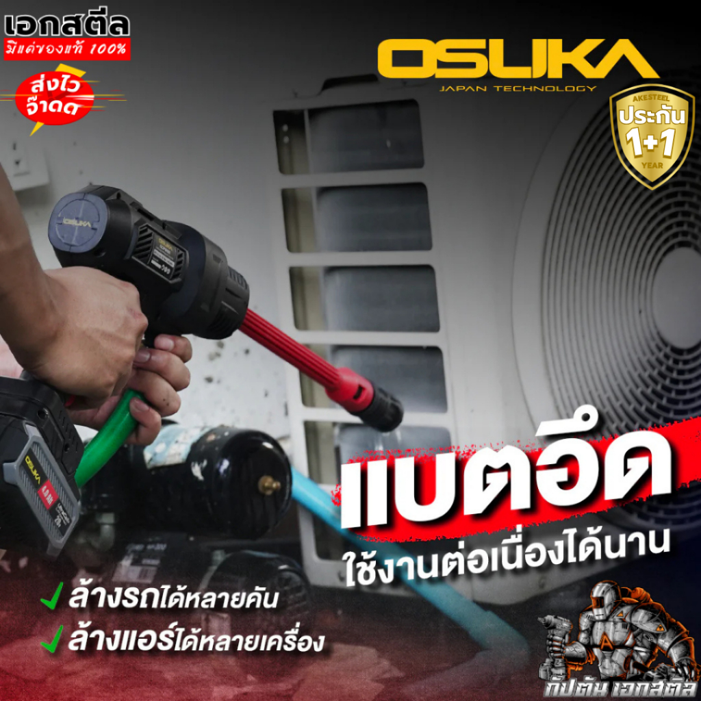 (ถูกสุด) OSUKA เครื่องอัดฉีดแรงดันสูง ไร้สาย OCPW606-M1 รูปที่ 6