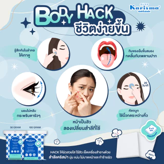 Karisma แคริสม่า สำลี แผ่นรีดขอบ 100 แผ่น สำลีเช็ดหน้าแผ่นกลม ทิชชู่เปียก 50 แผ่น นุ่ม แน่น ขอบไม่ยุ่ย