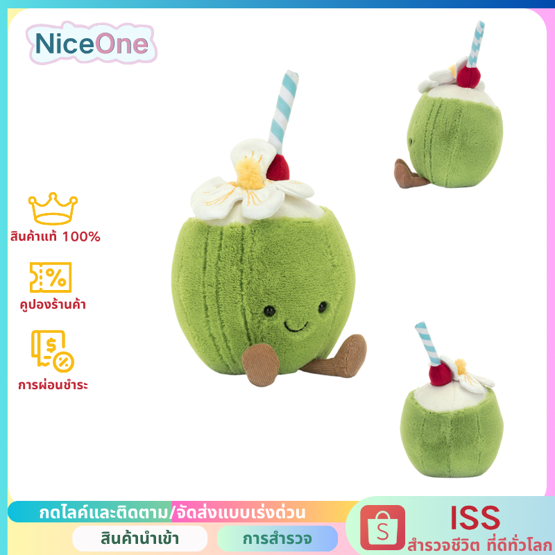 Jellycat Amuseables Aruba Coconut