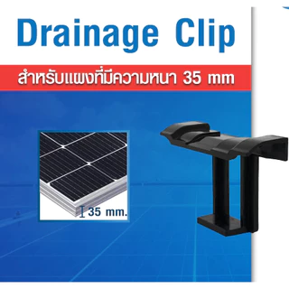 PSI Solar Water Easy drain Clip คลิประบายน้ำ แผงโซล่าเซลล์ Solar 30 mm. - 35mm ทนต่อแสง uv