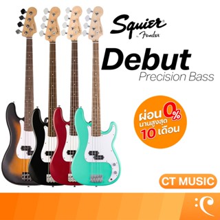 Squier Debut Precision Bass เบสไฟฟ้า SquierDebut