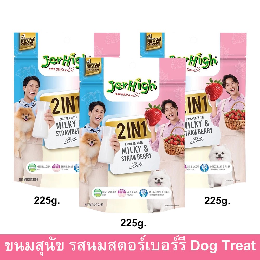 ขนมสุนัข Jerhigh 2in1 Milky Strawberry รสนมและสตอร์เบอร์รี่ 225g.(3ซอง) Jerhigh 2in1 Stick Chicken w