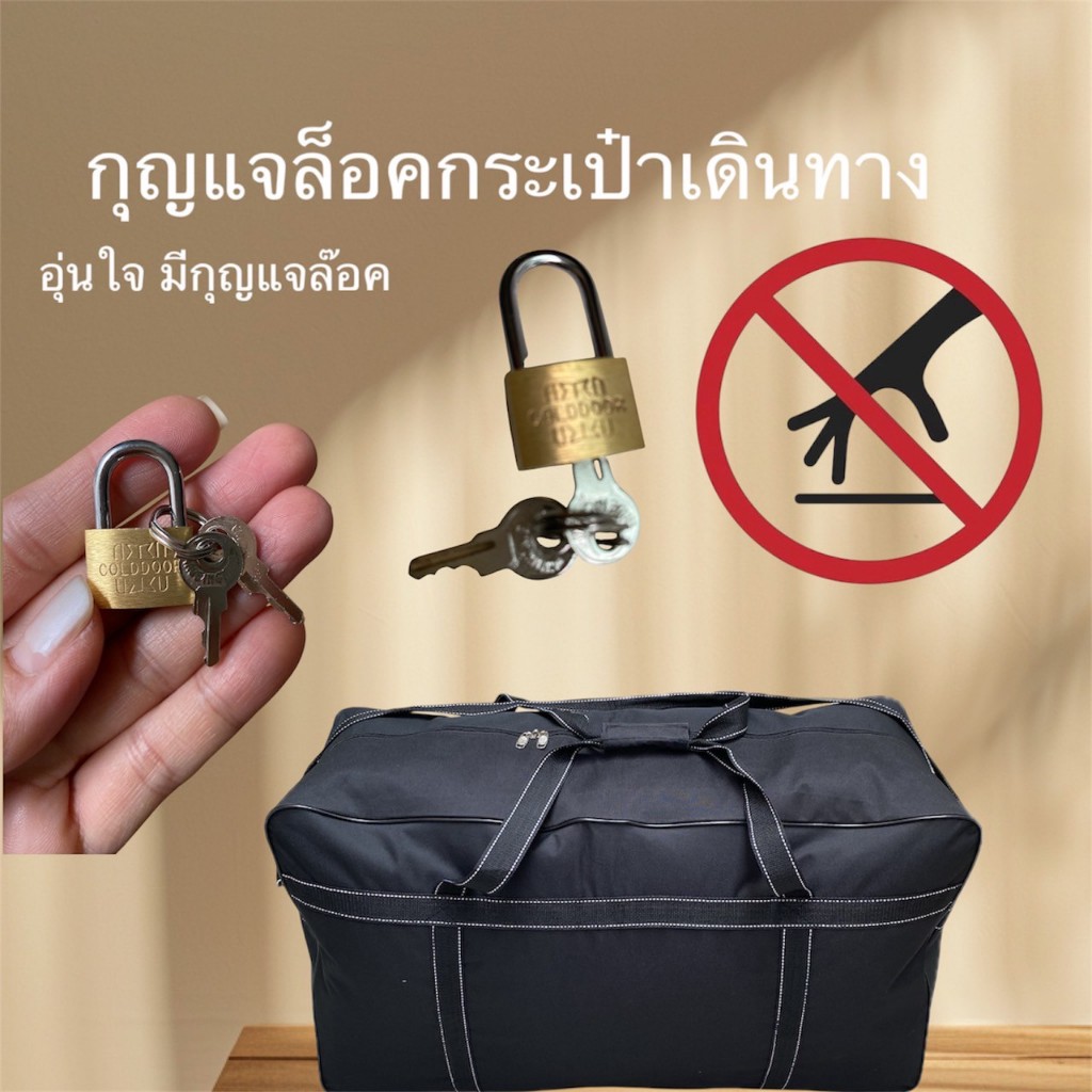 กุญแจล๊อคกระเป๋าเดินทาง กุญแจเล็ก 20 มิล ล๊อคกระเป๋าเป้