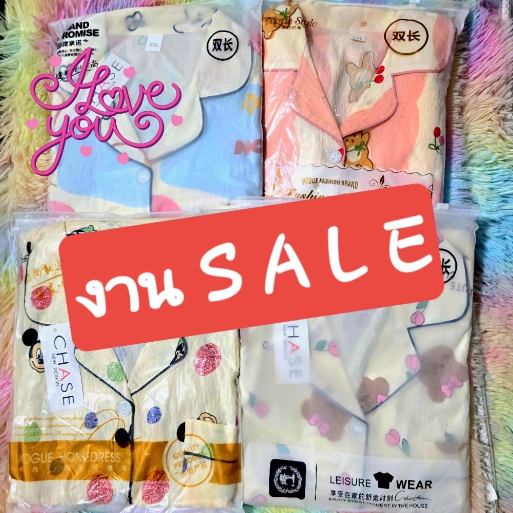 ⛄ชุดนอนงาน sale ลดราคา งานใหม่ จัดโปร💥