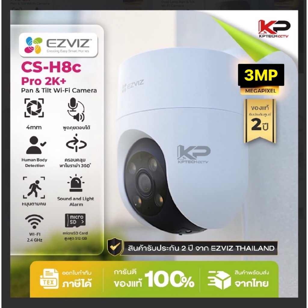 กล้องวงจรปิด EZVIZ H8c Pro 2K⁺ - Pan & Tilt Wi-Fi Camera