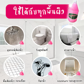 [โรงงานขายเอง] Mr.Clean น้ำยาทำความสะอาดห้องน้ำ ดับกลิ่น ขจัดคราบฝังแน่น กลิ่นไม่ฉุน