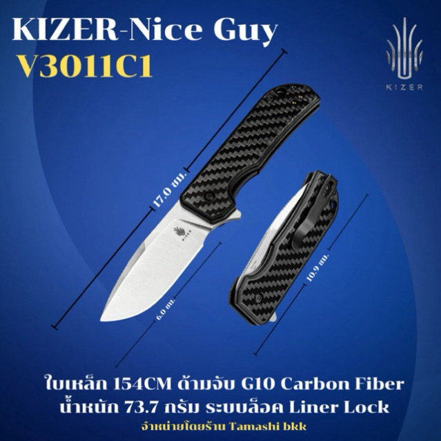 มีดพับ Nice Guy | 154CM | G10 Carbon Fiber | V3011C1
