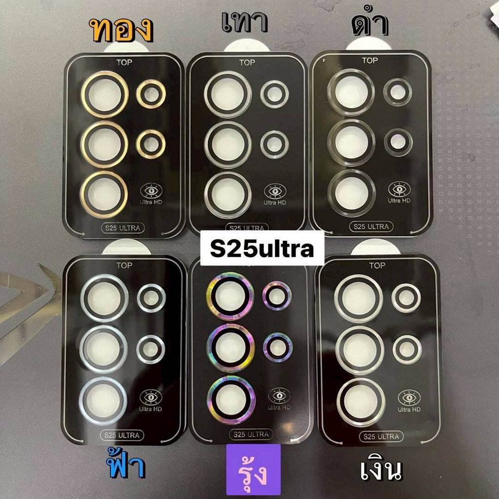 ฟิล์มกระจกติดเลนส์กล้องสำหรับSamsung รุ่นS25Ultra/S24Ultra/S23Ultra/S22Ultra(สินค้าตรงรุ่น)เป็นแบบกระจกแหวนครอบ – โปรปัง
