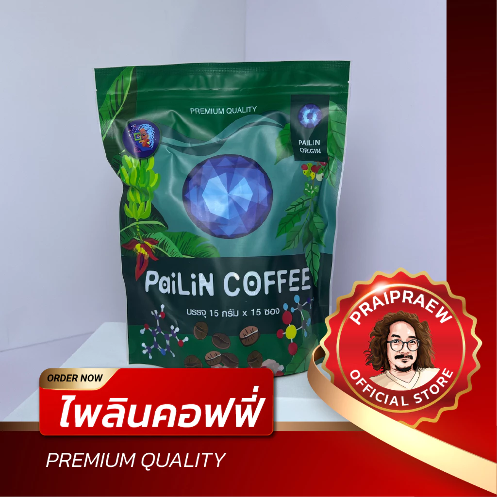 ไพลินคอฟฟี่ PaiLin Coffee กาแฟป๋า