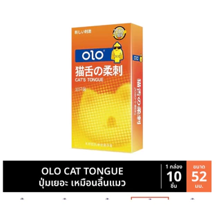 ถุงยางลิ้นแมว OLO ขนาด52 ปุ่มเยอะ 2080 ปุ่ม (10ชิ้น/กล่อง) ไม่ระบุชื้อสินค้า