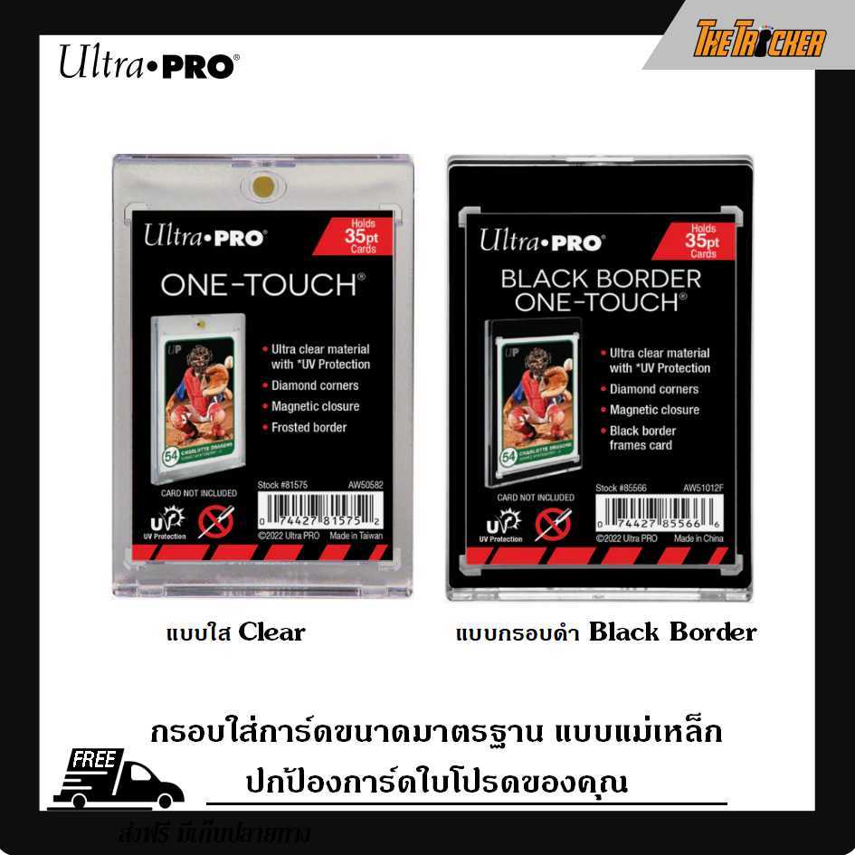 Ultra PRO - UV ONE-TOUCH Magnetic Holder กรอบแม่เหล็ก ใส่การ์ดสะสม ป้องกัน UV ไม่ดูดโฮโลแกรม