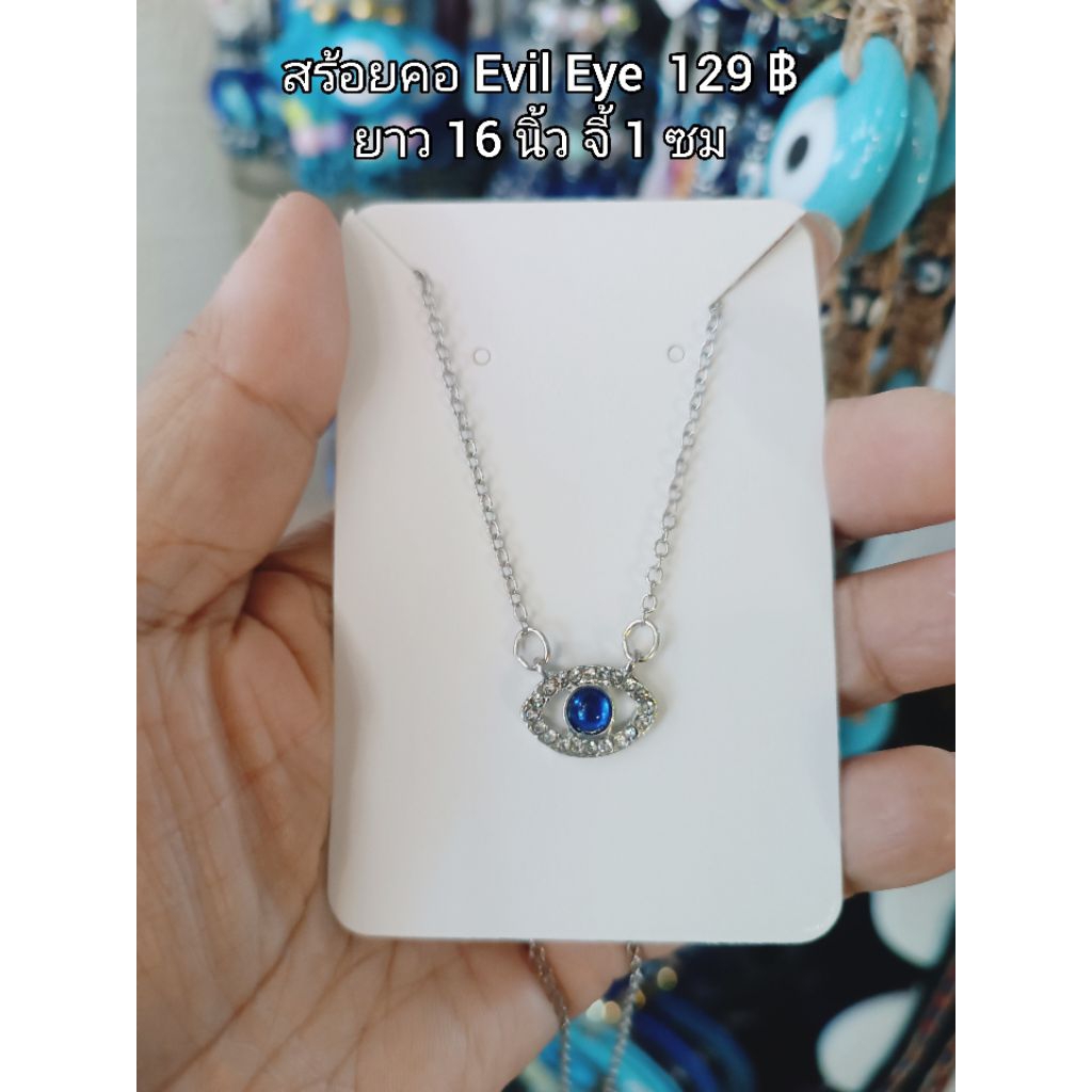 สร้อยคอEvilEyeพร้อมส่ง