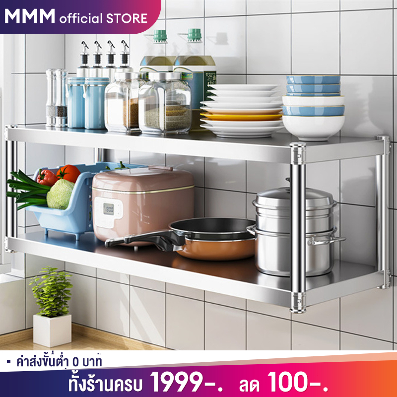MMM ชั้นวางของสแตนเลส 2ชั้น ชั้นวางเตาไมโครเวฟ ติดผนัง ชั้นวางของในครัว แข็งแรง ไม่เป็นสนิม รับน้ำหน
