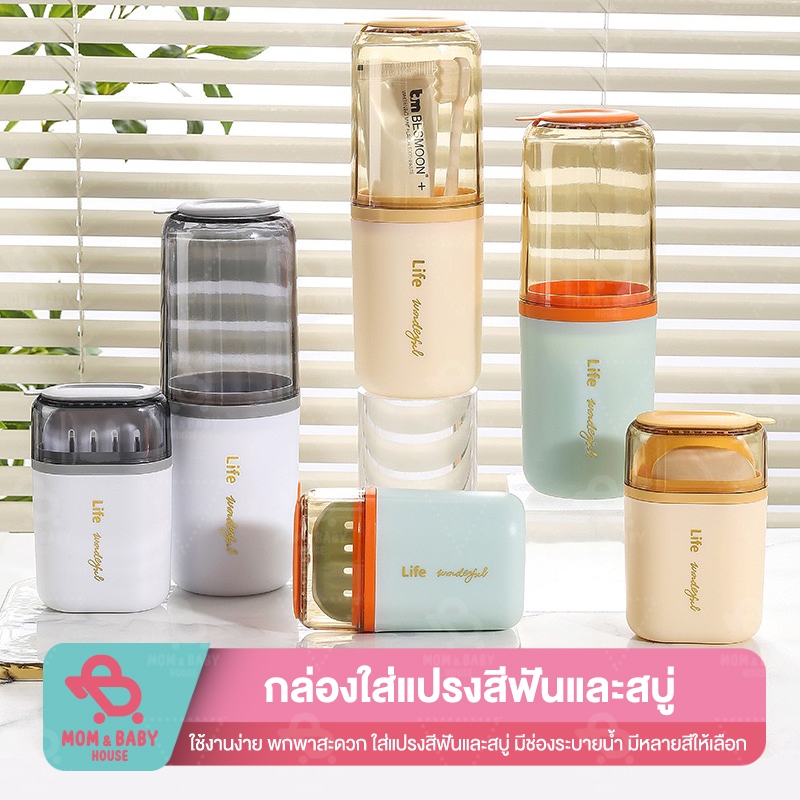ที่เก็บแปรงสีฟัน ที่เก็บสบู่ แบบพกพา มีรูระบาย กล่องใส่แปรงสีฟัน กล่องใส่ช้อนส้อม กระบอกเก็บแปรงสีฟัน ที่เก็บสบู่พกพา