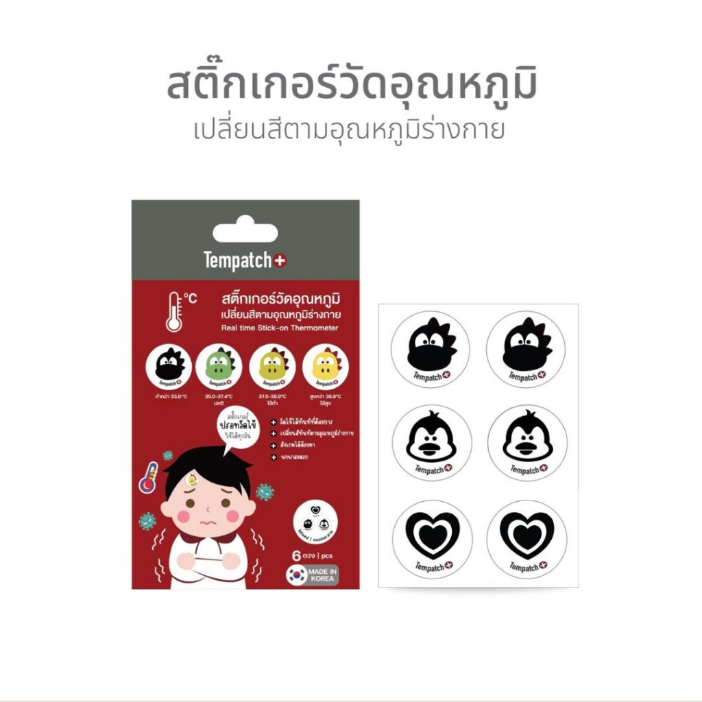 Tempatch+ สติ๊กเกอร์วัดไข้ เปลี่ยนสีตามอุณหภูมิร่างกาย 1 ซอง 6 ดวง