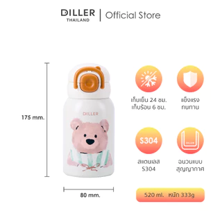 (พร้อมส่งจากไทย) Diller Thermal bottles กระติกน้ำเด็กเก็บอุณหภูมิ รุ่นขายดี สเตนเลส 2 ชั้น เก็บความเย็น 24 ชั่วโมง