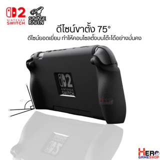 Savage Raven by Skull & Co.เคส Stand Grip ออกแบบตั้งได้ 75 องศา สำหรับ SWITCH 2 🇹🇭พร้อมส่งจากไทย🇹🇭