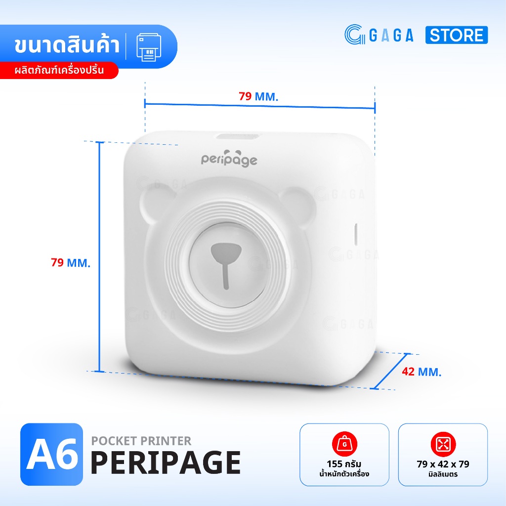 Peripage A6 เครื่องปริ้นพกพา เครื่องปริ้นหมี ปริ้นใบปะหน้า พิมพ์สติกเกอร์รูปภาพ Mini Printer รูปที่ 7