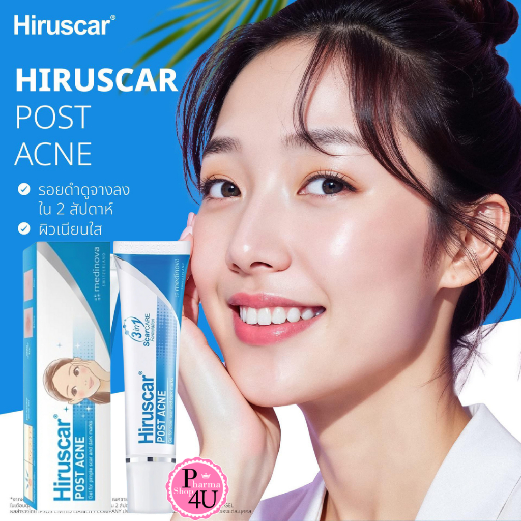 Hiruscar POSTACNE 5g และ 10g เจลใสซึมซาบเร็ว สูตรไม่มีแอลกอฮอล์ 3 in 1 Scar Clear
